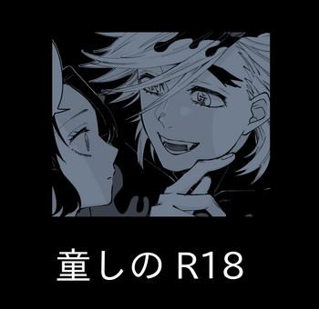 dou shino r18 cover