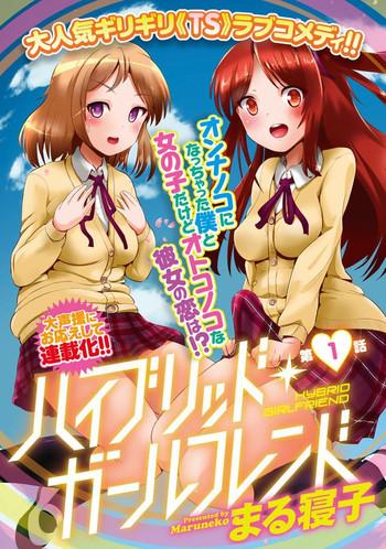 hybrid girlfriend 1 cover