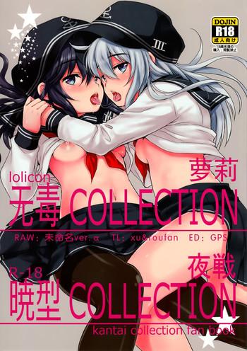 akatsuki gata collection yasen cover