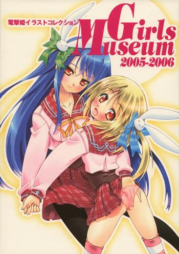 dengeki hime collection girls museum 2005 2006 cover