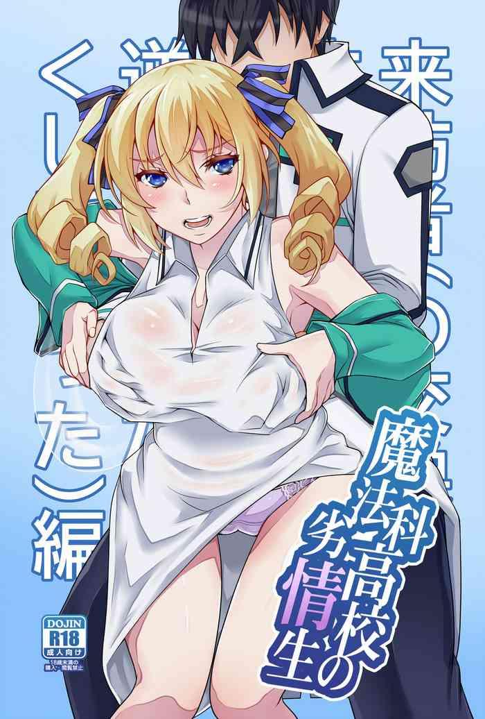 Hentai Manga Porn Movies - Angelina Kudou Shields Hentai - Hentai Comics Color - Hentaic.net