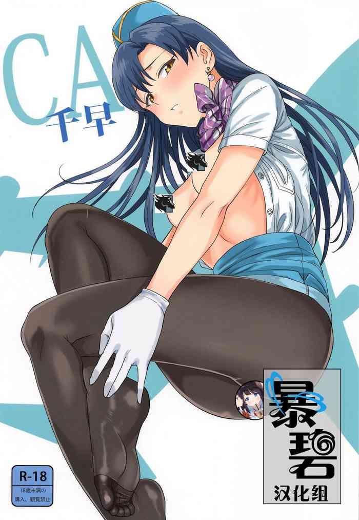 ca chihaya cover