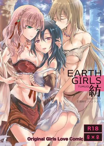 earth girls tumugi cover 1