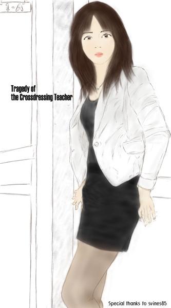 the tragedy of the crossdressing teacher cover