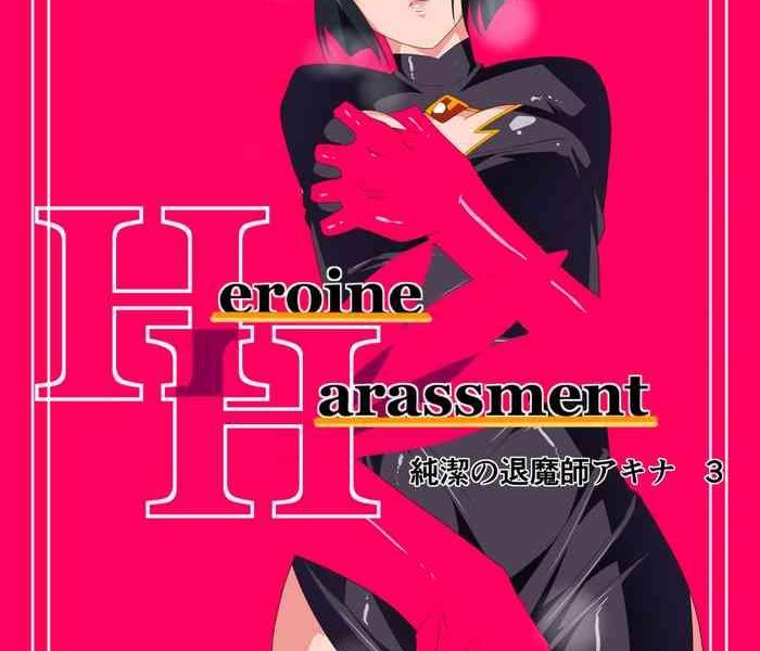 heroine harassment chaste taimashi akina 3 cover