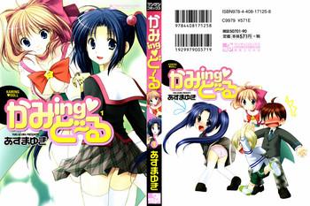 kaming doll 1 cover
