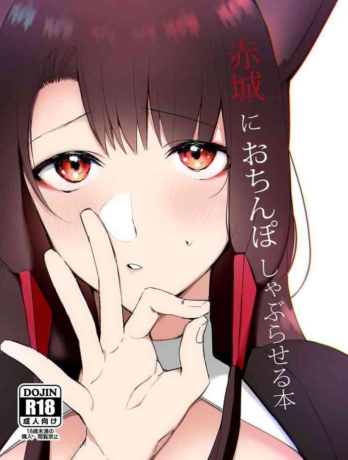 akagi ni ochinpo shaburaseru hon cover