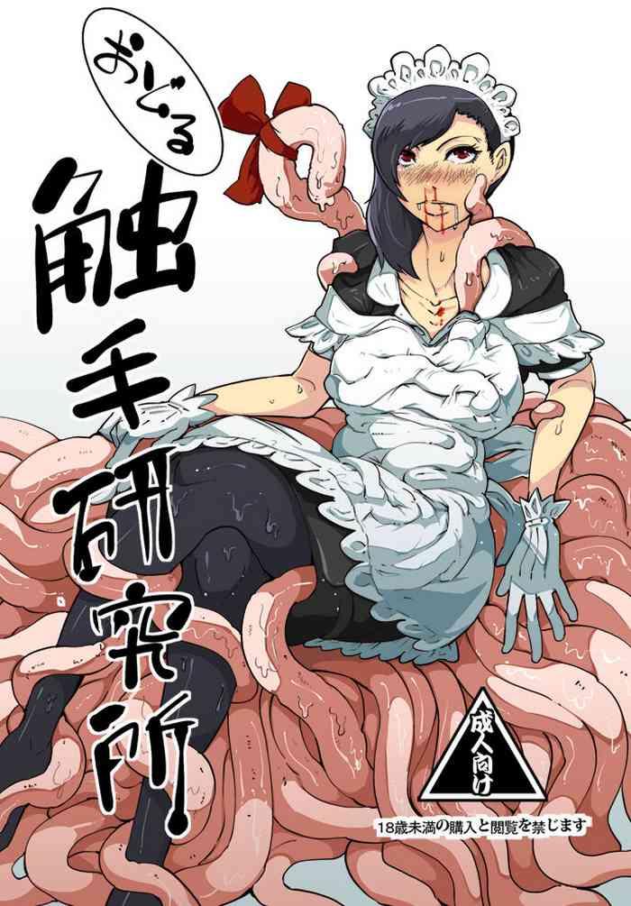 odoru shokushu kenkyuujo 4 cover