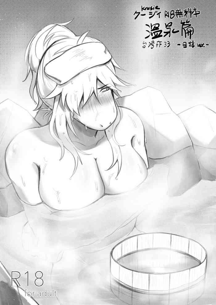 hot spring edition cover