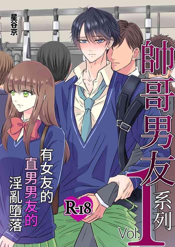 ikemen kareshi series vol 1 kanojo mochi no nonke kareshi ga midara ochi cover