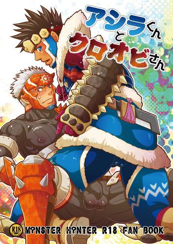 zanmai yuni ashira kun to kuroobi san monster hunter digital cover