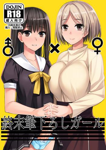 shuumatsu fudeoroshi girl cover
