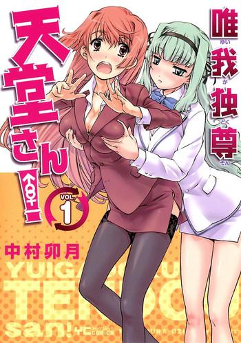 yuigadokuson tendou san cover