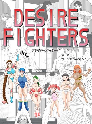 desire fighters ch 1 vs loli onna senshi cecilia cover