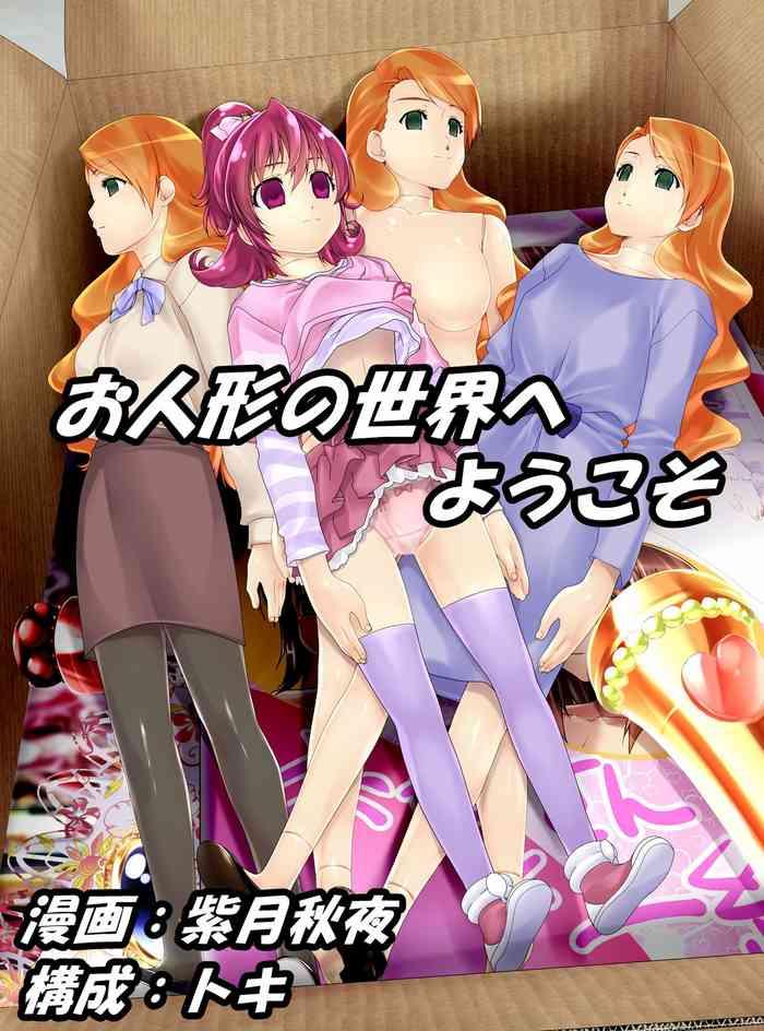 shinenkan welcome to the world of dolls cover