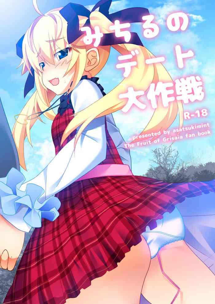 michiru no date daisakusen cover