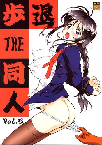 taiho shichauzo the doujin vol 5 cover
