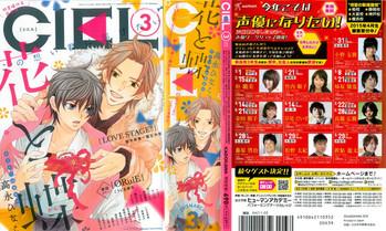 ciel 2015 03 cover