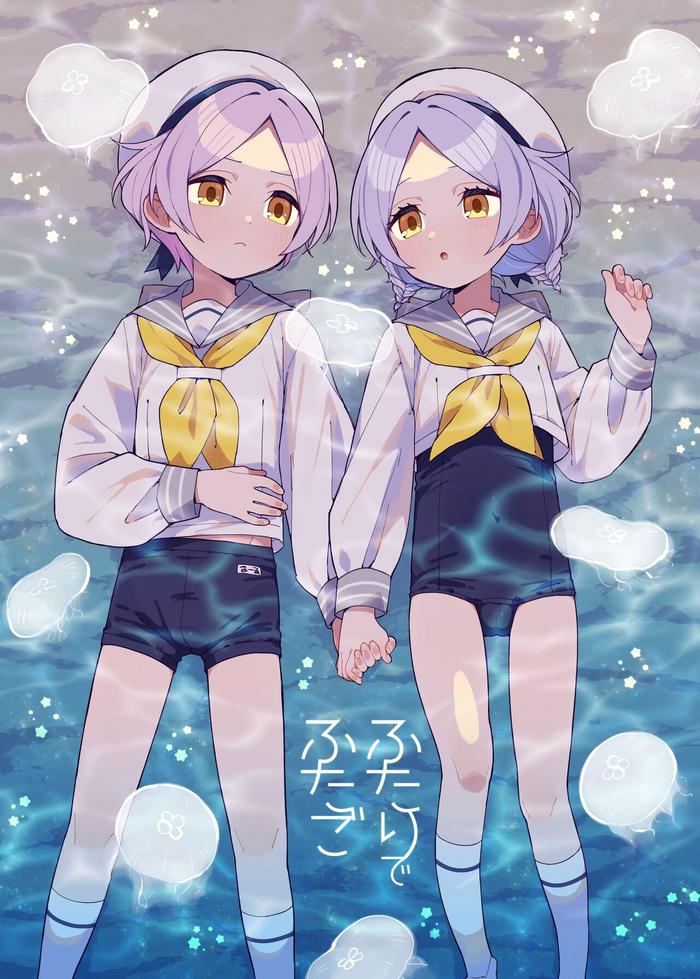 futari de futago twins together cover