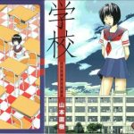 gakkou cover