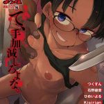 ryona king vol 12 cover