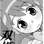 futahime cover