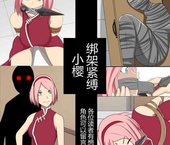 sakura kidnapping case cover