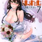 zettai harem vol 7 seifuku harem settei artworks shuu cover