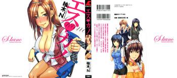 s kano cover