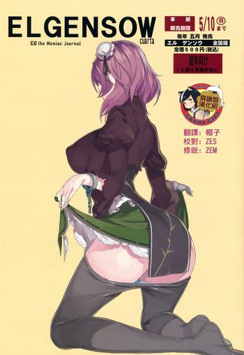 mature el gensow cuarta touhou project hentai foda cover