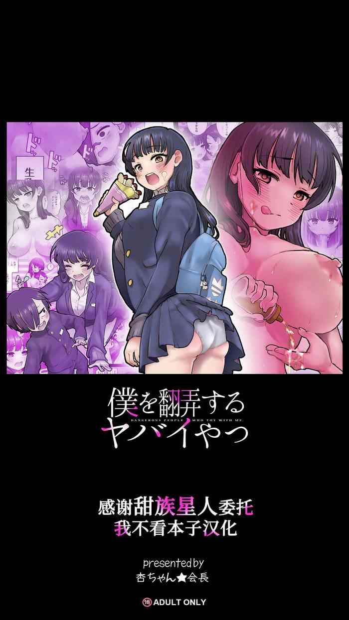 Boku No Kokoro No Yabai Yatsu Hentai - Hentai Comics Color - Hentaic.net