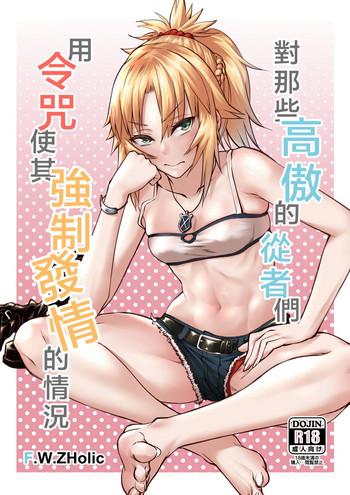 namaiki na servant tachi o reiju de kyousei hatsujou sasete mita cover