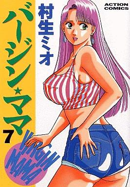 virgin mama vol 7 cover