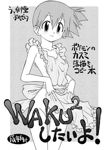 waku 2 shitai yo cover