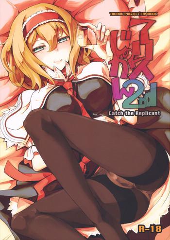 alice no jikan 2nd cover