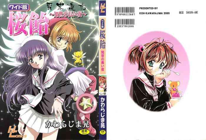 c68 henreikai kawarajima koh sakura ame wide ban tomoyo no nagaiyoru ch 1 3 cardcaptor sakura chinese cover