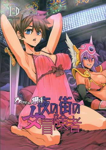 onna yuusha no tabi 4 ruida no deai sakaba cover