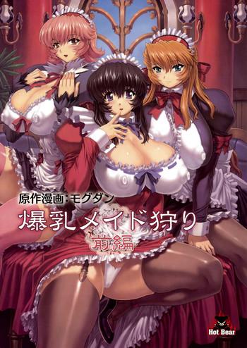 bakunyuu maid kari zenpen huge breasted maid hunt cover