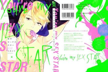 boku no sex star you x27 re my sex star ch 1 cover