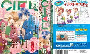 ciel 2015 05 cover