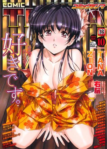 comic tenma 2013 10 cover