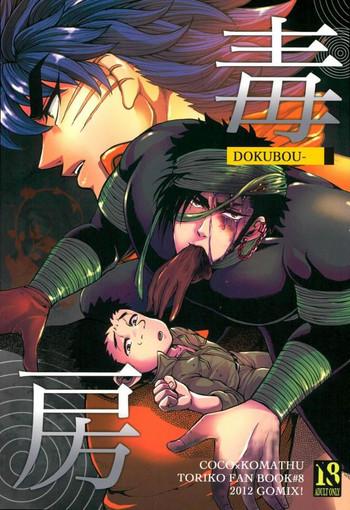 doku bou cover