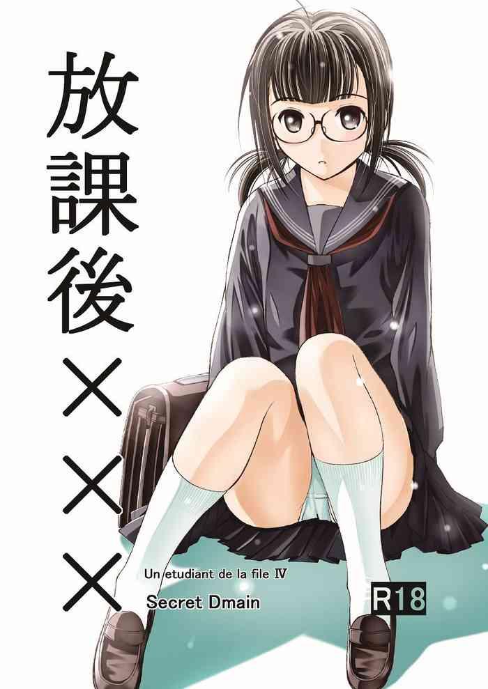 houkago xxx cover