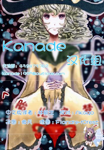 kanade cover