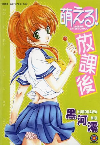 moeru houkago cover