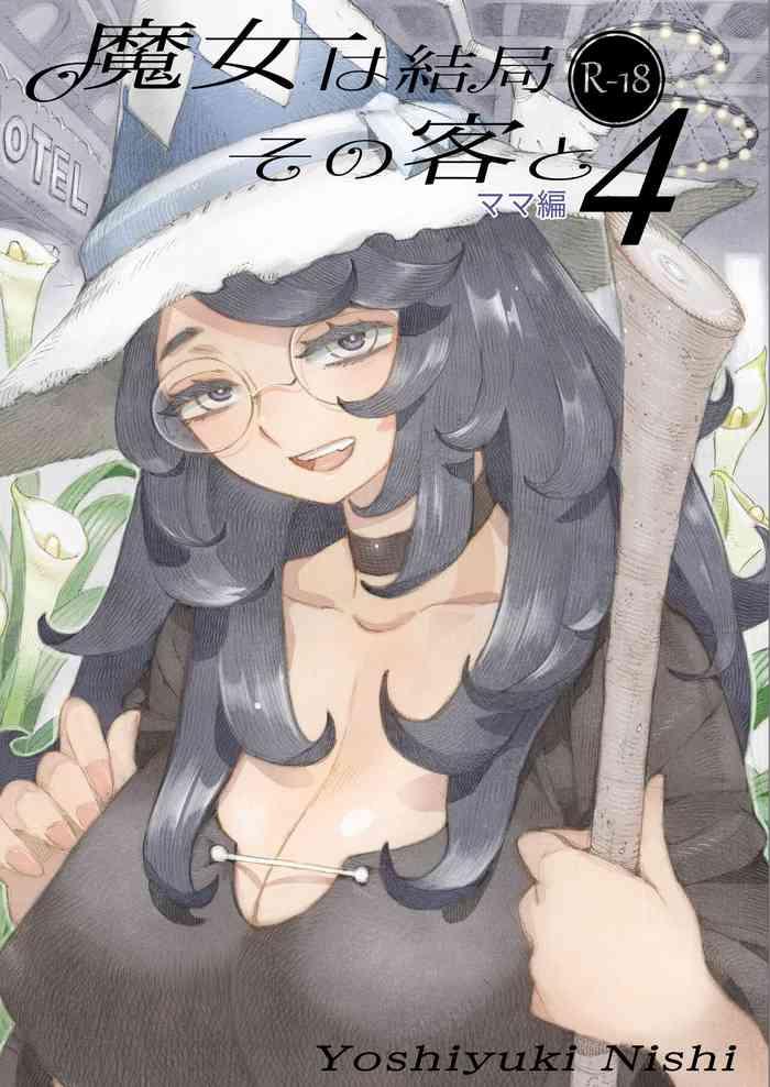 naivta nishi yoshiyuki majo wa kekkyoku sono kyaku to 4 mama hen the witch ended up 4 mommy edition english doujins com digital cover