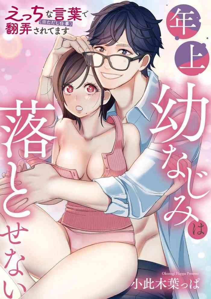 okonogi happa toshiue osananajimi wa otosenai ecchi na kotoba tadashi shigoto de honrou saretemasu cover