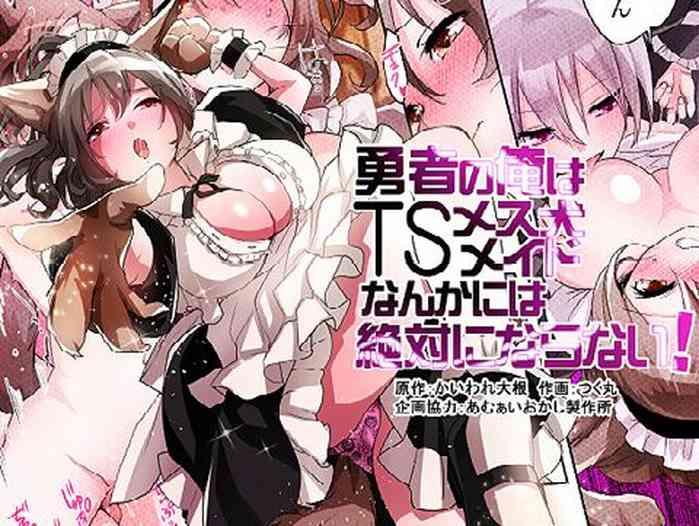 yuusha no ore wa ts mesuinu maid nanka ni wa zettai ni naranai cover