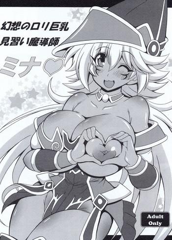 gensou no loli kyonyuu minarai madoushi mina cover