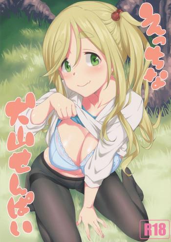 ecchi na inuyama senpai cover